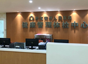 黔东南州人民医院