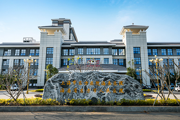 海南省东方市人民医院
