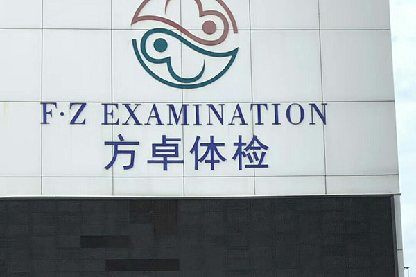 海南省？谑蟹阶刻寮熘行