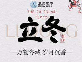 立冬护骨正当时，双能X射线检测为健康护航