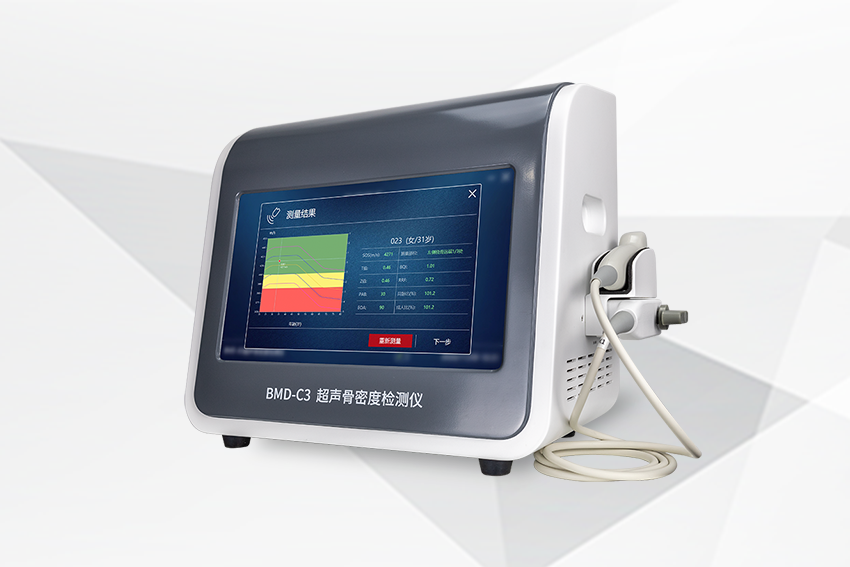 超声骨密度检测仪BMD-C3